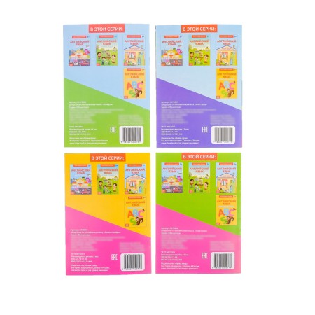 Books-scraps set in English, 8 p.-2