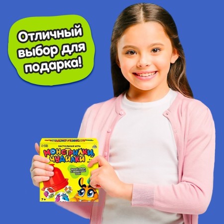 Board game "Montrilka Chudilka", 2-4 players, 7+-9