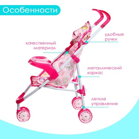 Коляска для кукол «Облачка», летняя-3