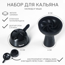 Supreme hookah Supreme: Kalaud, D-12 cm, bowl, black