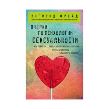Essays on the psychology of sexuality