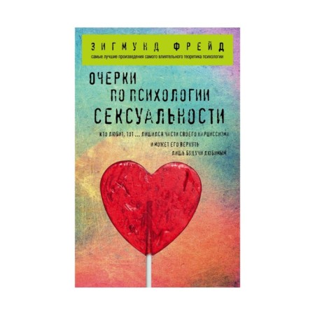 Essays on the psychology of sexuality