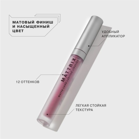 Liquid matte lipstick Influence Beauty Mattrix, tone 09, 1.8 ml-2