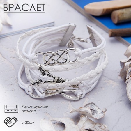 Bracelet Skin "Magic of Signs" Paris, 6 threads, white color, l = 20 cm
