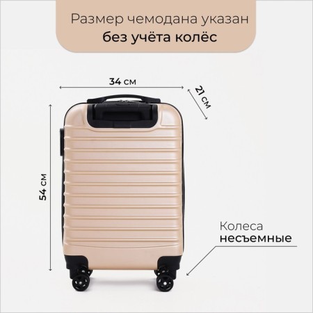 Small suitcase 20 ", lightning department, code castle, beige color-1