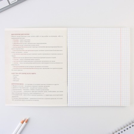 An objective note 48 sheets, A5, historical personalities, with reference materials “September 1: Biology”, cover coated cardboard 230 gr., Inner block in a cage 80 gr., Beliac 96%, block No. 1.-2