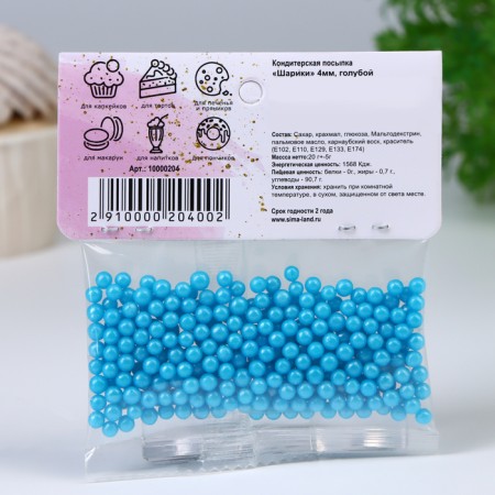 Confectionery sprinkling balls 4 mm, blue, 20 g-2