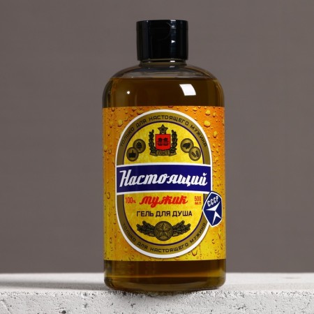 Shower gel “Real Man”, 500 ml, the aroma of men's perfume, Hard Line-1