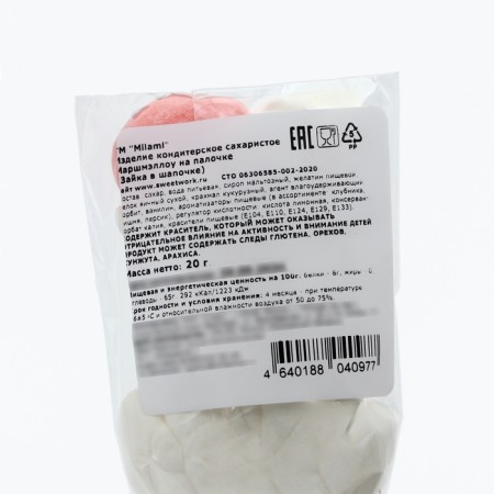 Marshmallow on the stick "Bear with a gift", 20 g-2
