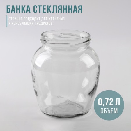 Glass Bank "Amphora", 720 ml, TO-82 mm, without cover