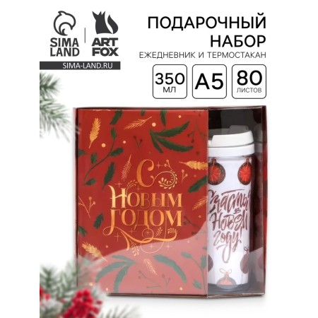 New Year's gift set, A5 diary, 80 sheets, thermostatic 350 ml of “Magic in the New Year”