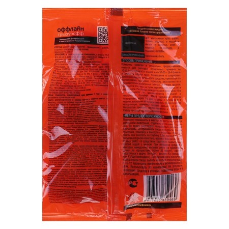 Grazunoff rodent dough bricket, 200 g-1