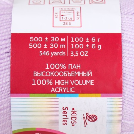 Yarn "Bee" 100% acrylic 500m/100g (333, blueberry ice cream)-3
