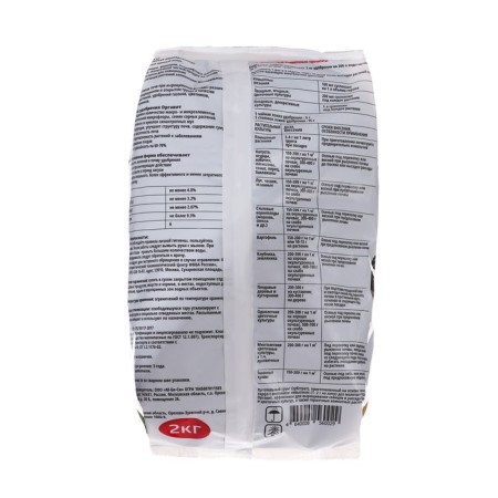 Fertilizer granular organic organic organ, 2 kg-1