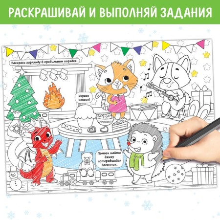 Long coloring "Friendly New Year"-4
