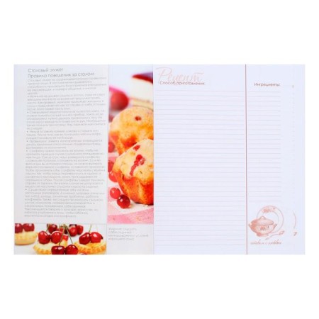 A book for recording culinary recipes A5, 96 sheets "My recipes", hard cover-5