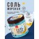 Sea salt for Bradex "Antistress", with magnesium