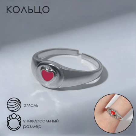 Amore ring is heart in a circle, pink color in silver, dimensionless