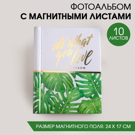 Photo album Do What You Love, 10 magnetic sheets