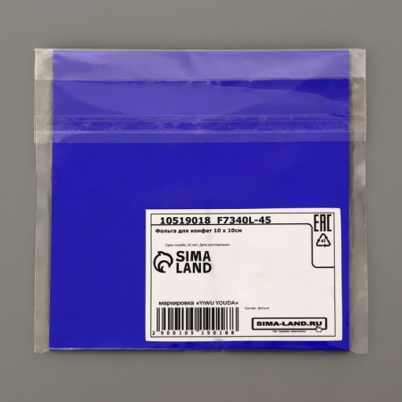 Foil for sweets 10*10cm 100pcs., Royal blue-2