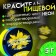 Neon dye Conadir, yellow, 5 g