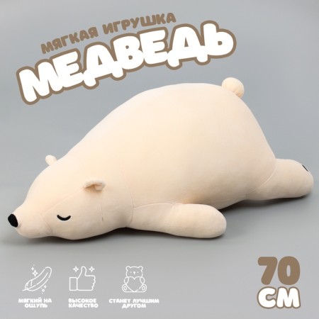 Soft toy "Bear", 70 cm, beige color