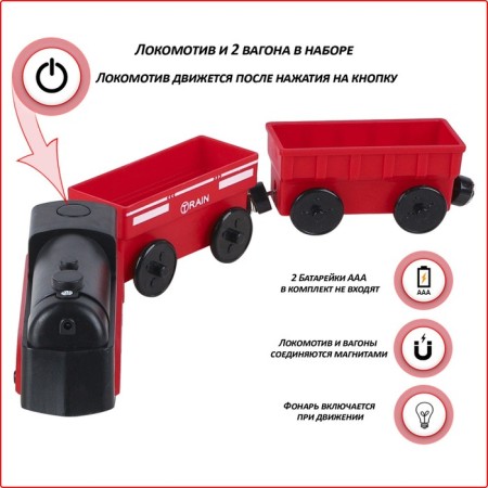 Children's train "Cargo locomotive and 2 cars", on batteries-1