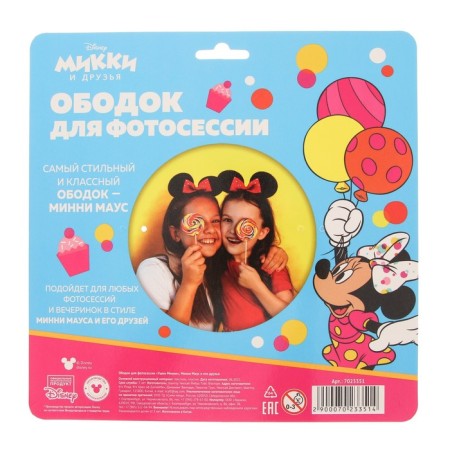 Rim for the photo shoot "Mouse Ears", Minnie Mouse Mix-3