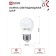 LED lamp In Home Led-Shar-VC, E27, 6 W, 230 V, 4000 K, 540 lm