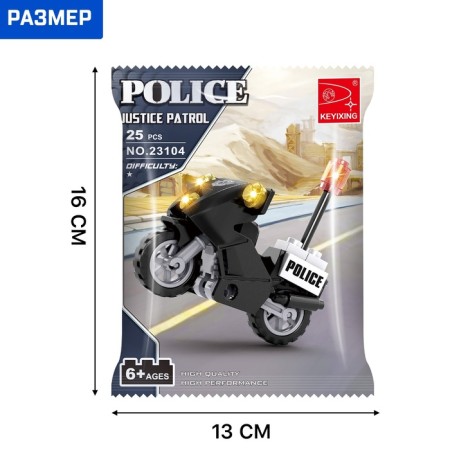 Constructor "Police bike", 25 details-2