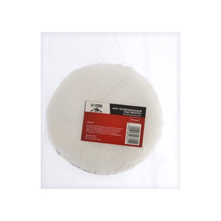 Polis circle for Velcro scrap, artificial fur, 115 mm-3