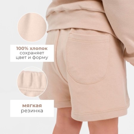 Kidsa (sweatshirt, shorts) minku, beige color, height 86-92 cm-2