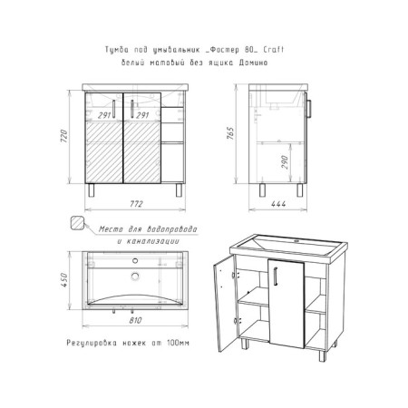 Furniture kit for bathroom domino Craft foster 80, white matte-6