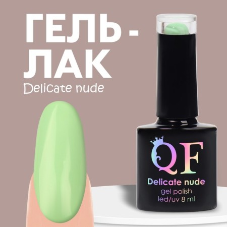 Delicate nude nail polish gel, 3 phase, 8 ml, LED/UV, green color (26)