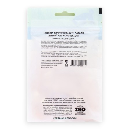 Kurine legs Titbit Golden collection for dogs, 55 g-2