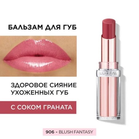 Glow Paradise lip balm, 906 Blush Fantasy-1