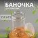 Storage jar, 130 ml, transparent color