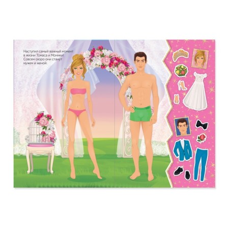 Stickers "Dress the doll. Wedding ", 12 p.-1