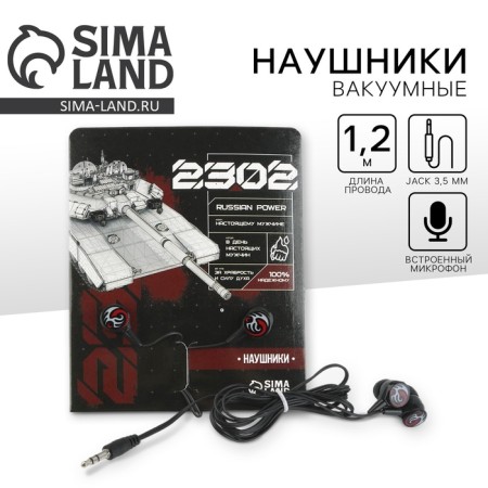 Vacuum headphones on the card "Tank", model RX-2-1