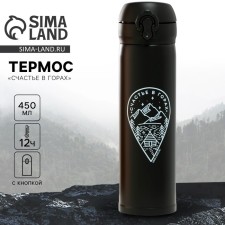 Thermos 