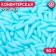 Confectionery sprinkling "Blue rice", 50 g