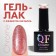 Gel nail polish, Chrome, shimmer, 3 phase, 8ml, led/uv, color pink gold (012)