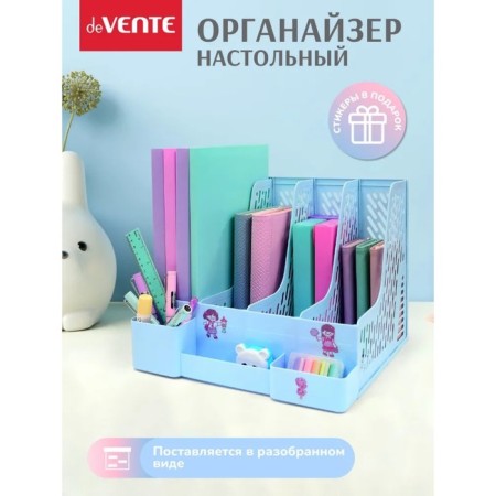 Desktop organizer-stand, Davente Universal, 32.5 x 30.4 x 26.3 cm, blue