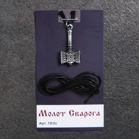 Charm "Hammer Svaroga", metal pudter, art casting-3