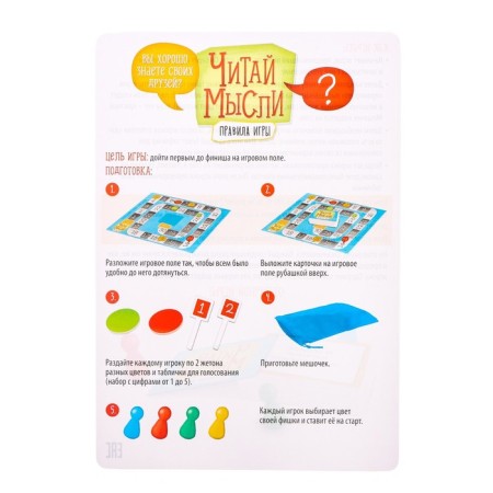 Board game "Read thoughts"-18