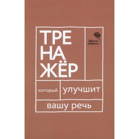 Speak, say. The simulator that will improve your speech. Katerlin N., Babkova E.