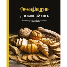 Homebaked bread. More than 100 recipes for the oven and bread makers. Blen A.