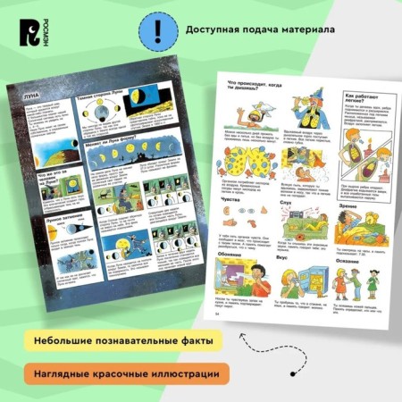 Children's Encyclopedia Rosman-3