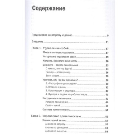 Managerial efficiency of the leader. Churkina M., Zhadko N.-1