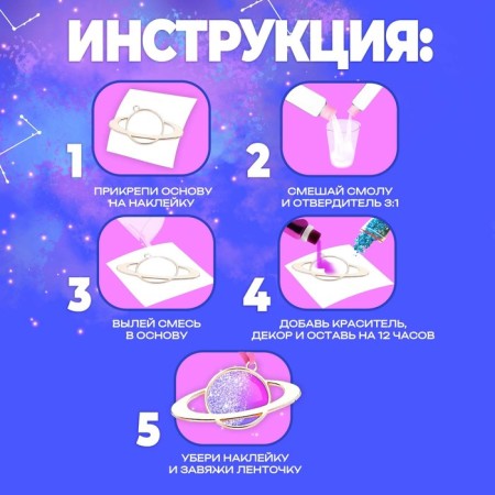 Set for experiments with epoxy resin "Create your decoration", space-5
